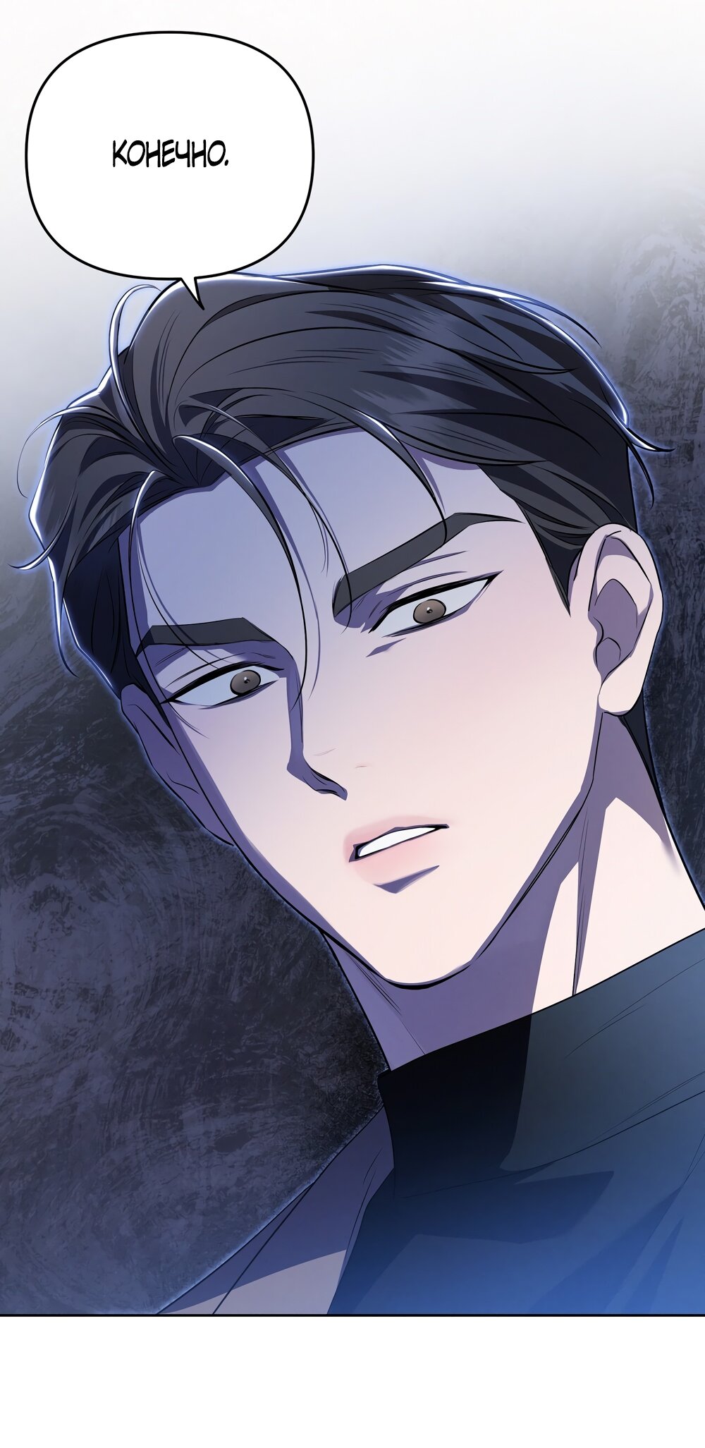 Манга Любовь тех времён [переработанное издание] - Глава 10 Страница 23