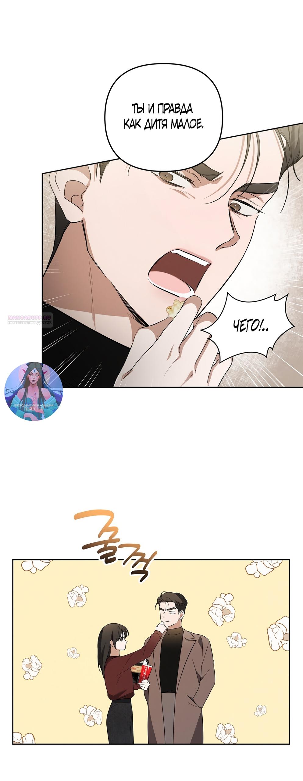 Манга Любовь тех времён [переработанное издание] - Глава 10 Страница 34