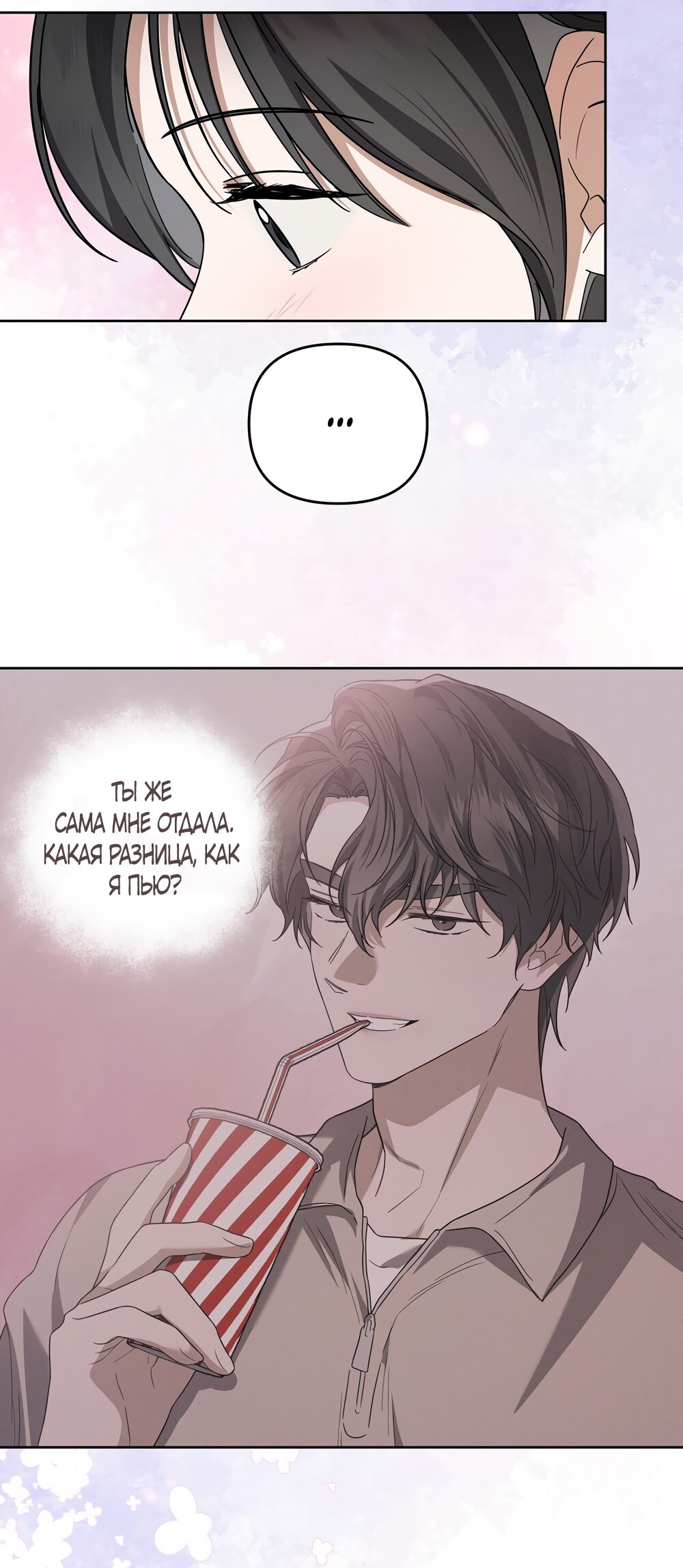 Манга Любовь тех времён [переработанное издание] - Глава 10 Страница 4