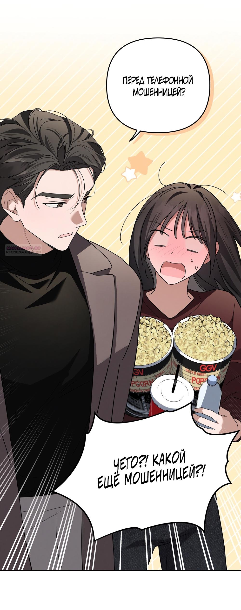 Манга Любовь тех времён [переработанное издание] - Глава 10 Страница 18