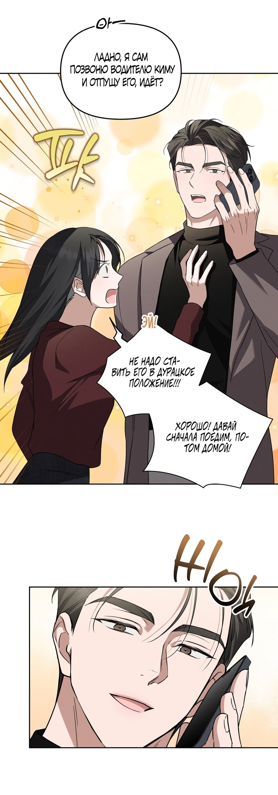 Манга Любовь тех времён [переработанное издание] - Глава 10 Страница 43