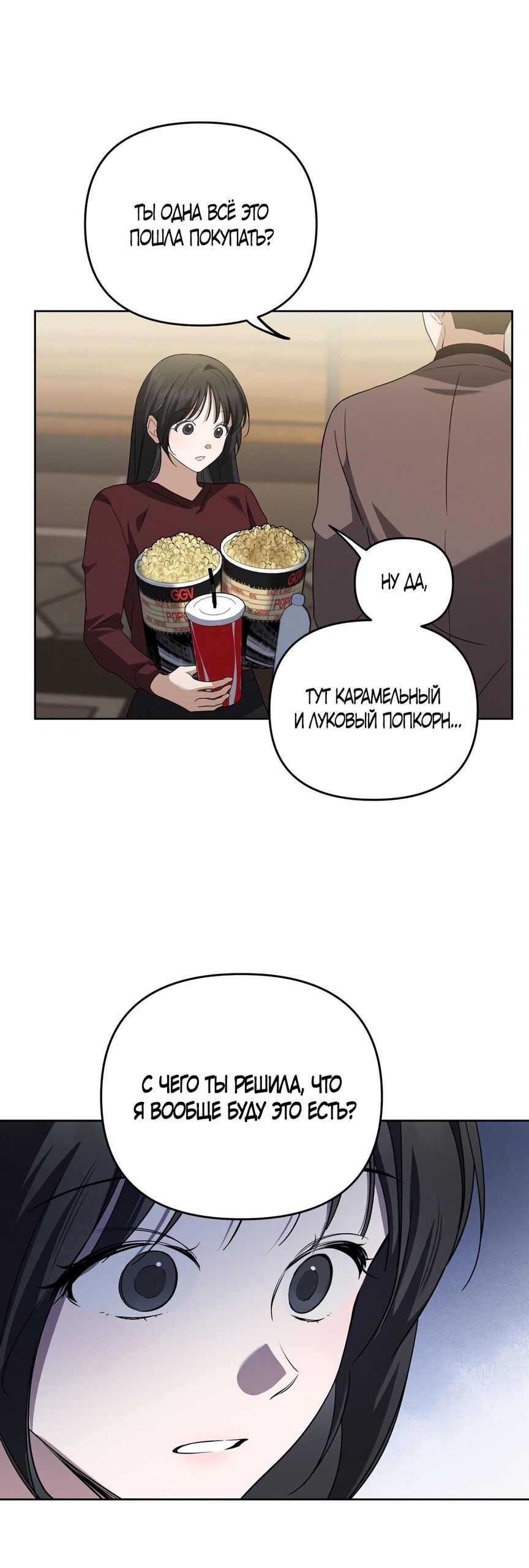 Манга Любовь тех времён [переработанное издание] - Глава 10 Страница 25