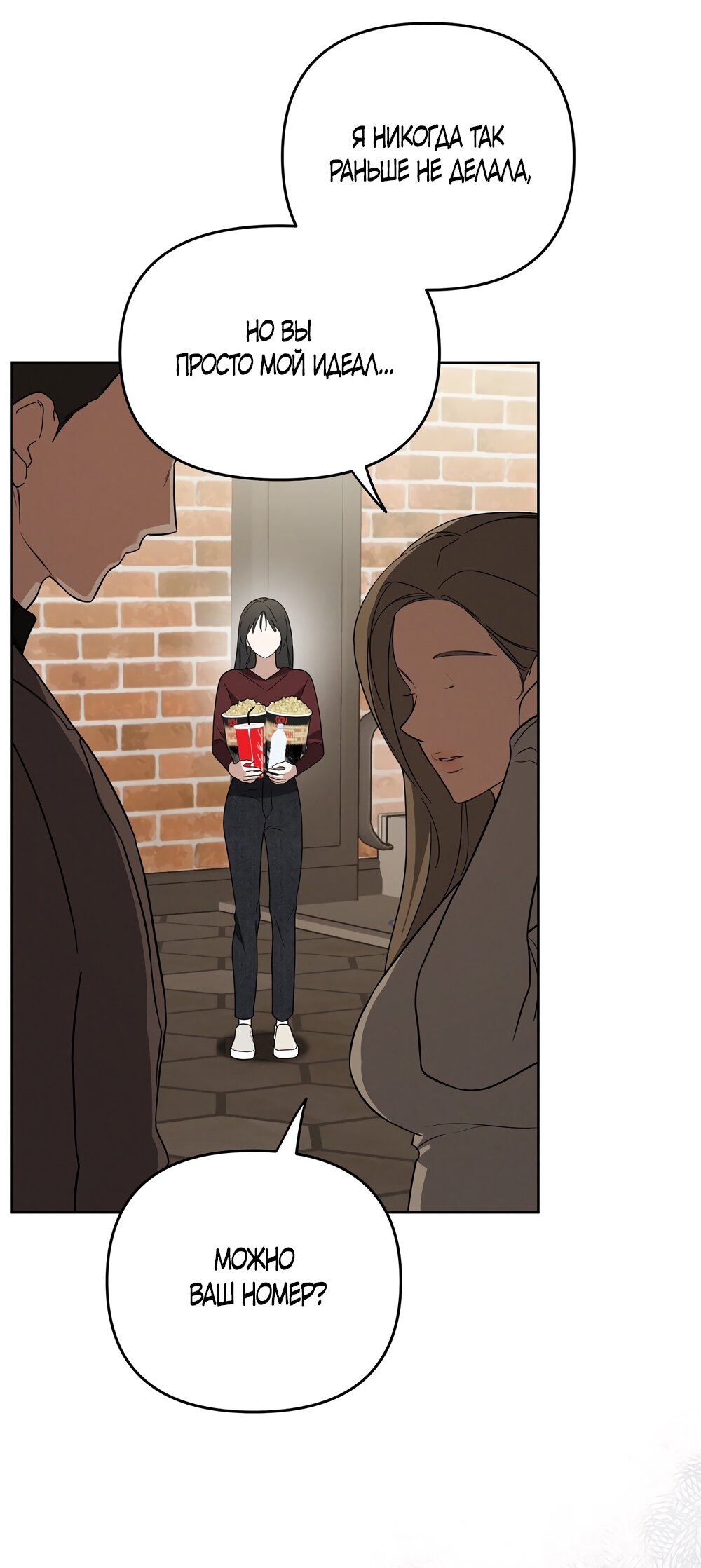 Манга Любовь тех времён [переработанное издание] - Глава 10 Страница 7