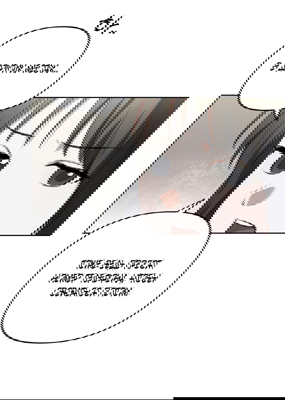 Манга Любовь тех времён [переработанное издание] - Глава 10 Страница 21