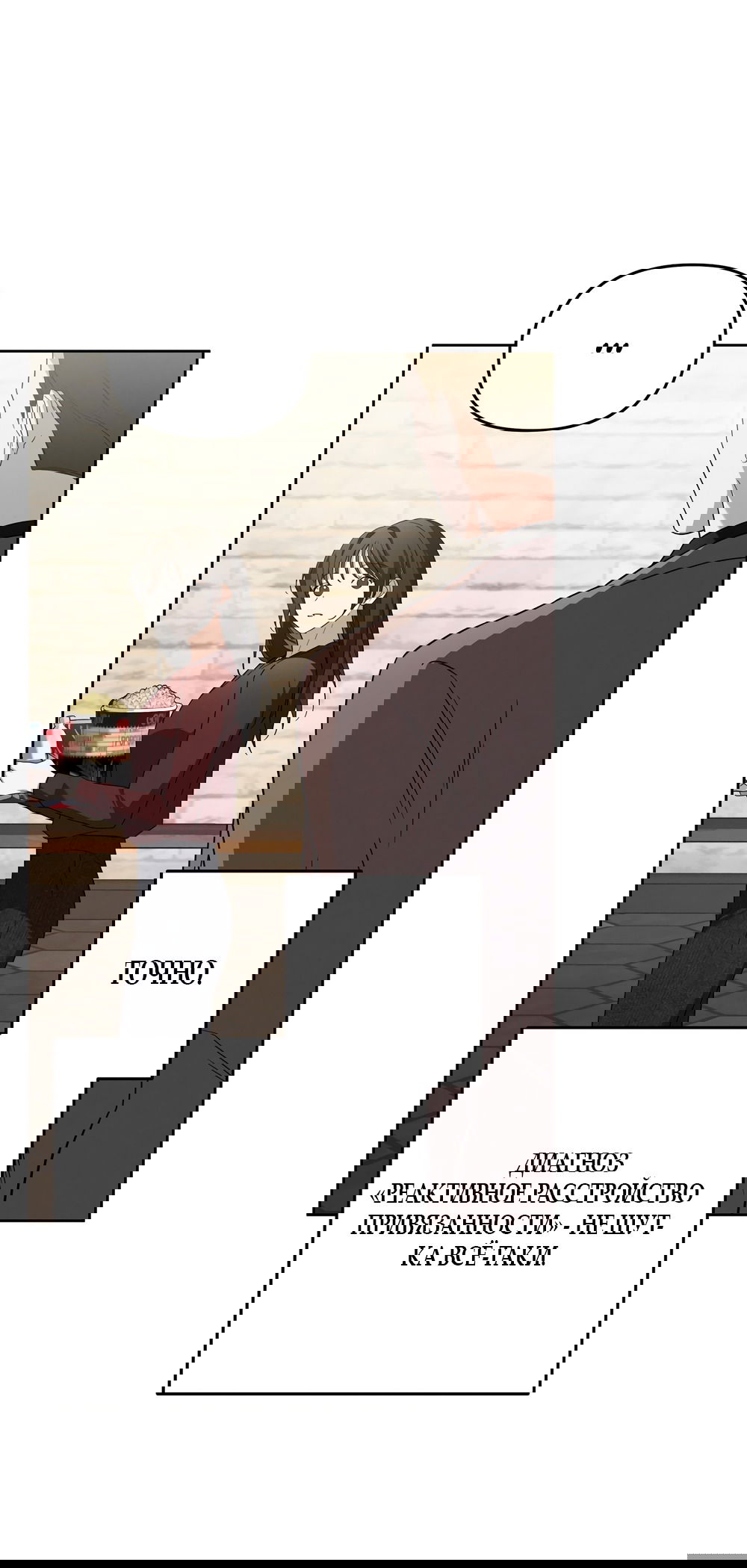 Манга Любовь тех времён [переработанное издание] - Глава 10 Страница 32