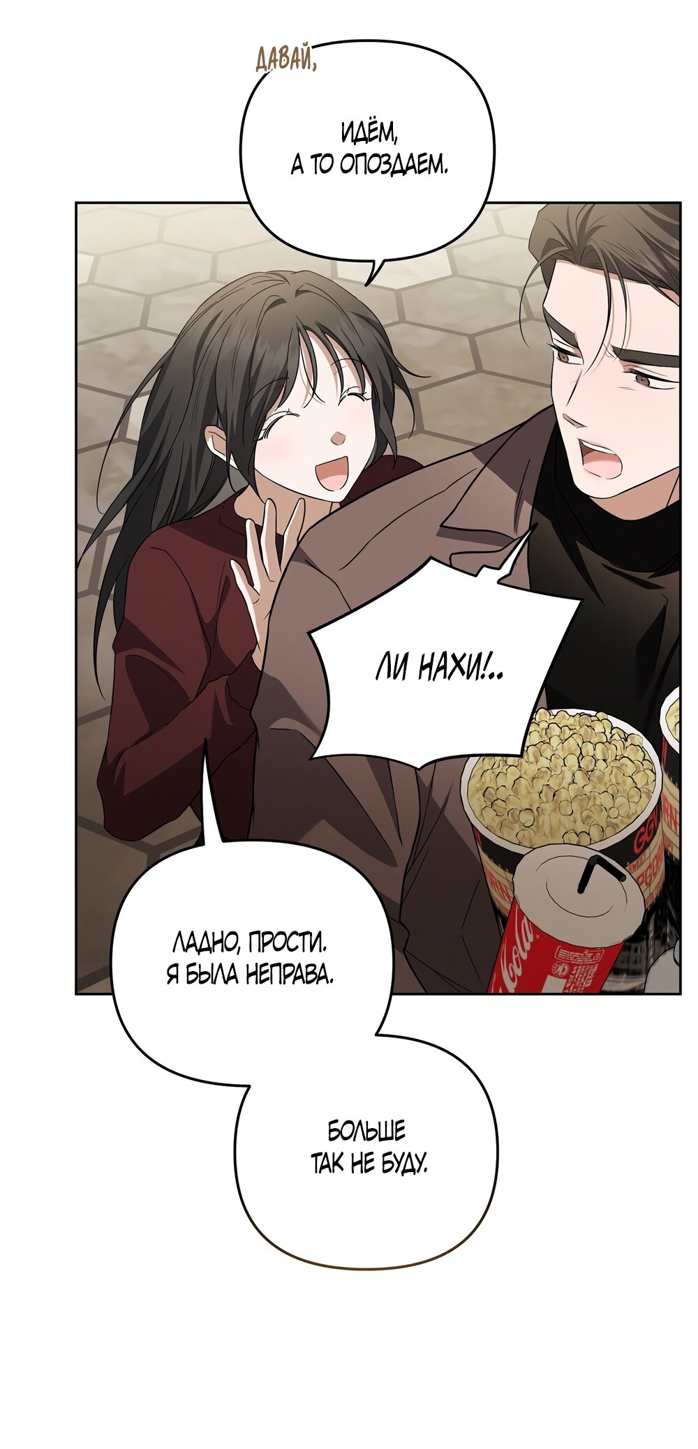 Манга Любовь тех времён [переработанное издание] - Глава 10 Страница 37