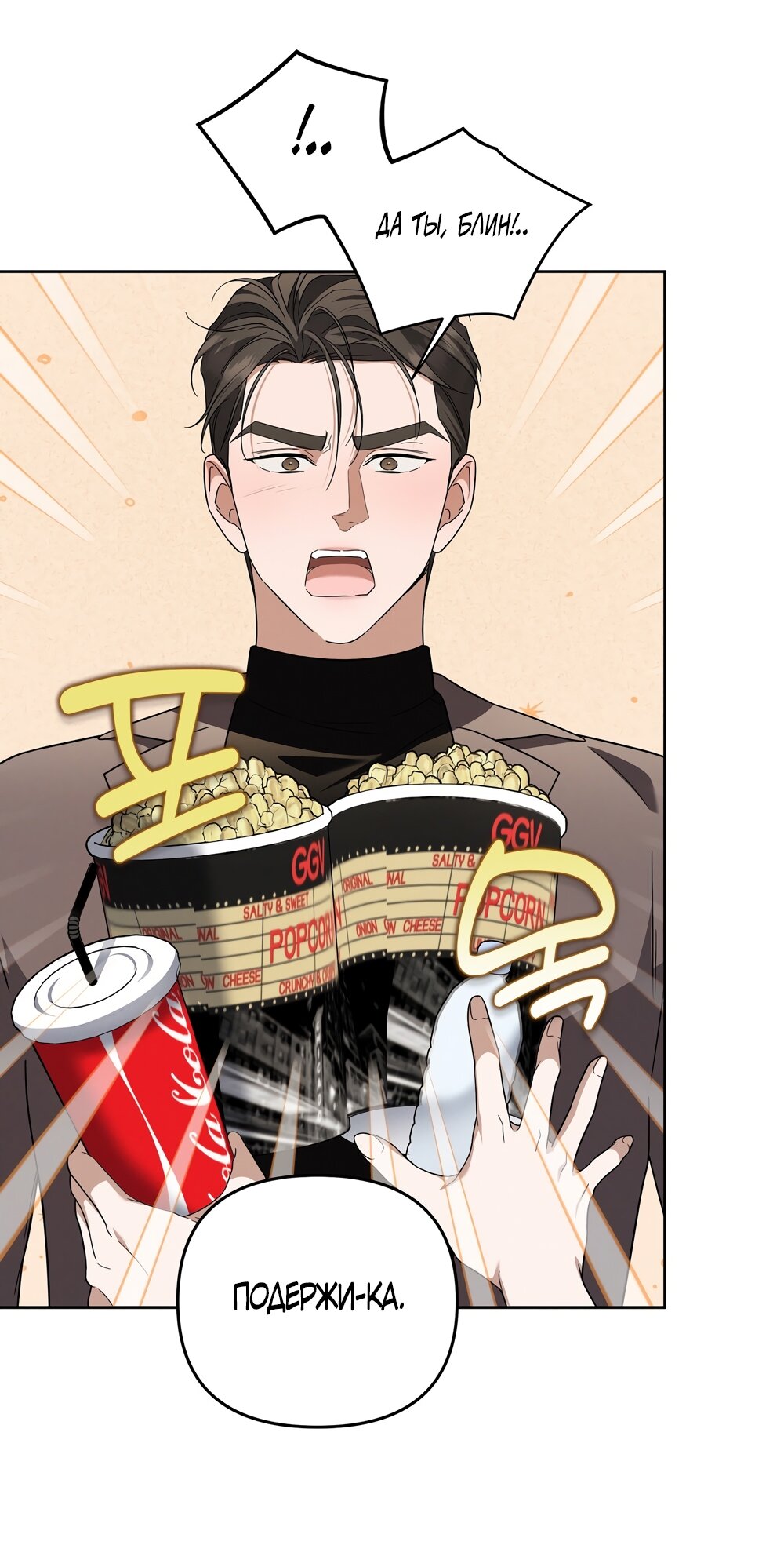 Манга Любовь тех времён [переработанное издание] - Глава 10 Страница 36