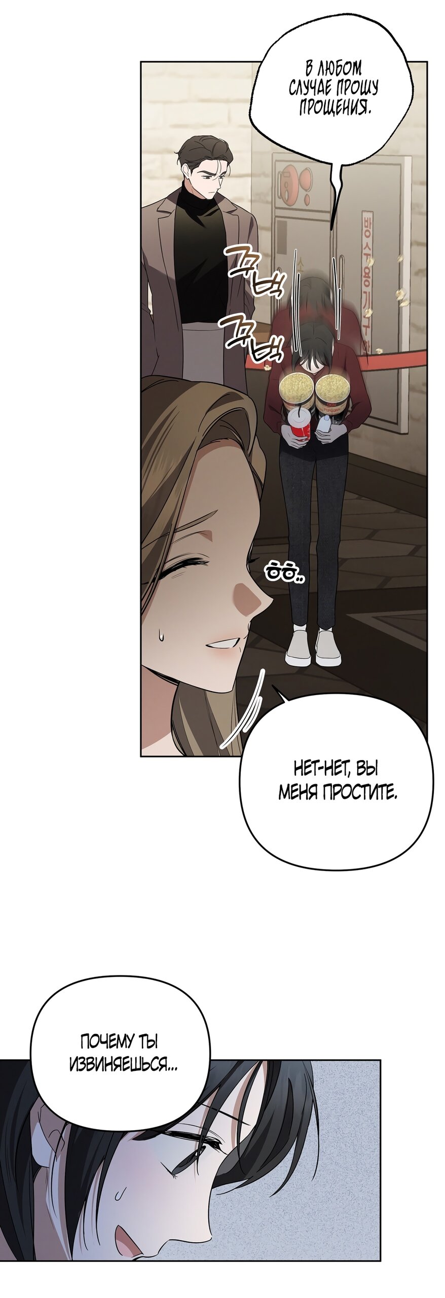 Манга Любовь тех времён [переработанное издание] - Глава 10 Страница 17