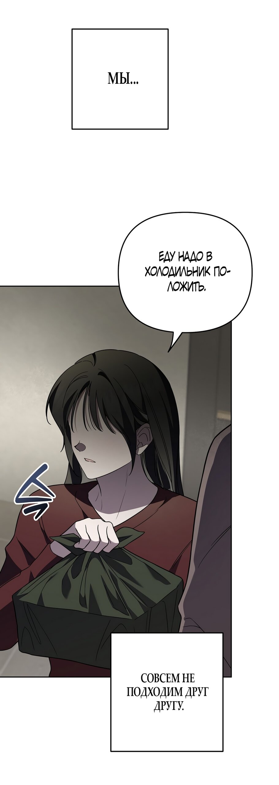 Манга Любовь тех времён [переработанное издание] - Глава 9 Страница 20