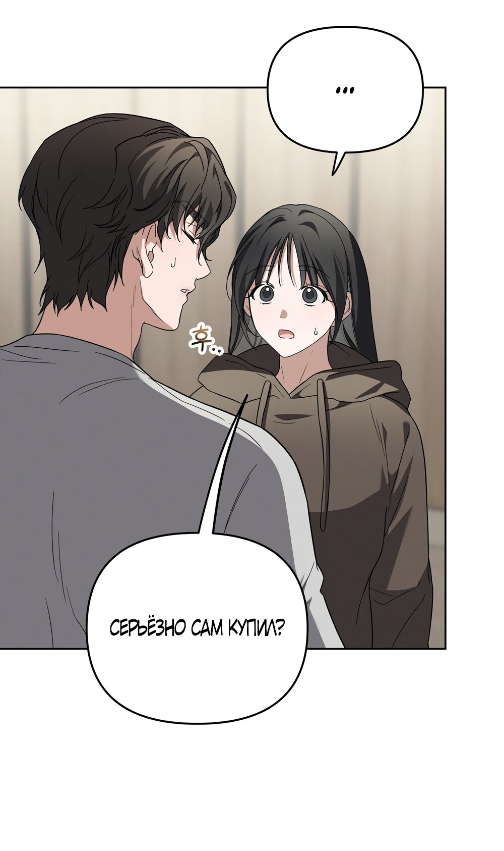 Манга Любовь тех времён [переработанное издание] - Глава 9 Страница 3