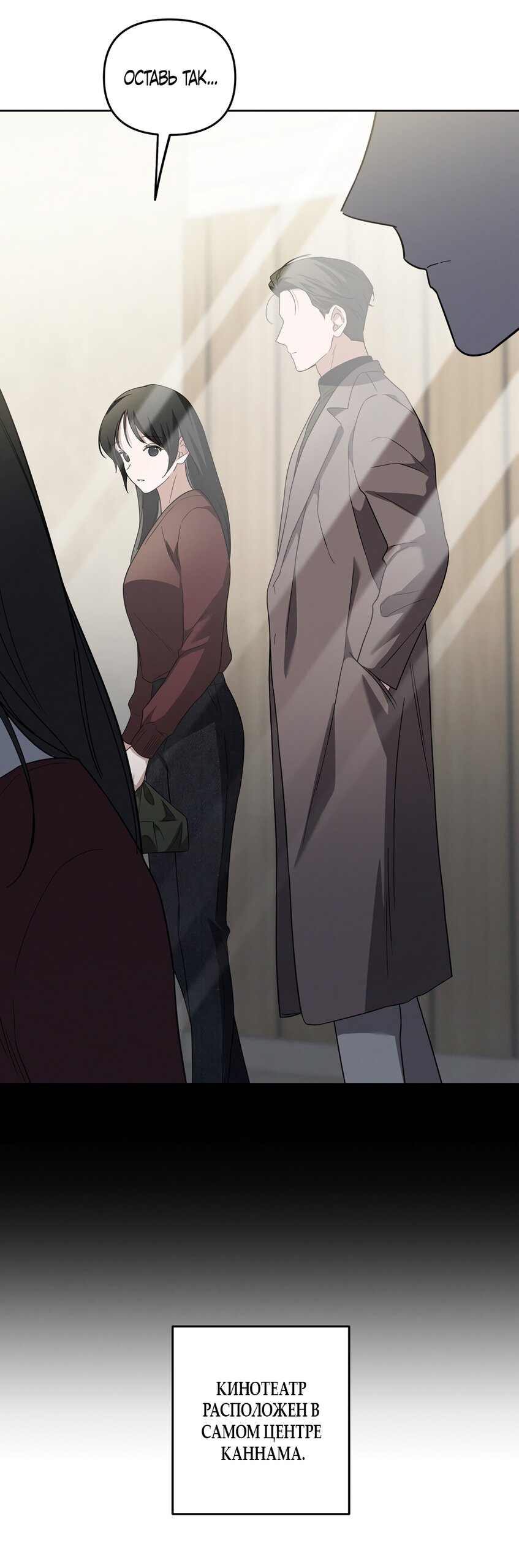 Манга Любовь тех времён [переработанное издание] - Глава 9 Страница 17