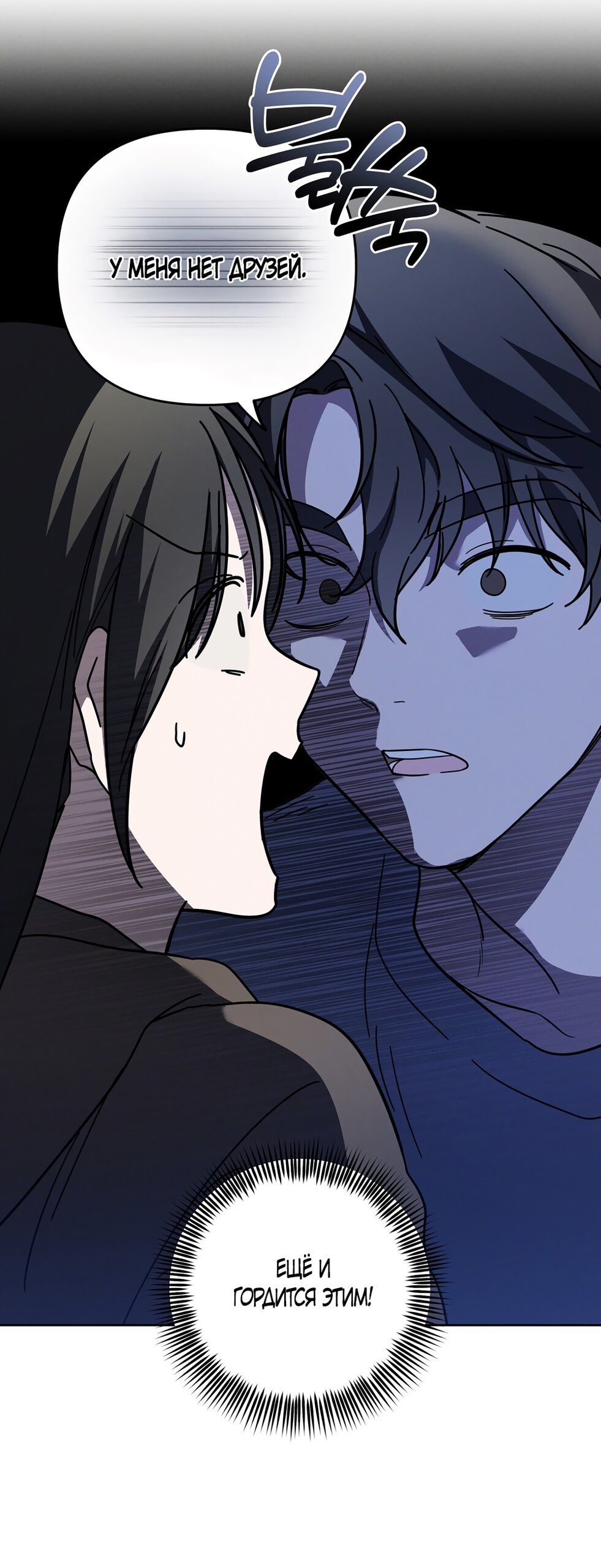 Манга Любовь тех времён [переработанное издание] - Глава 9 Страница 7