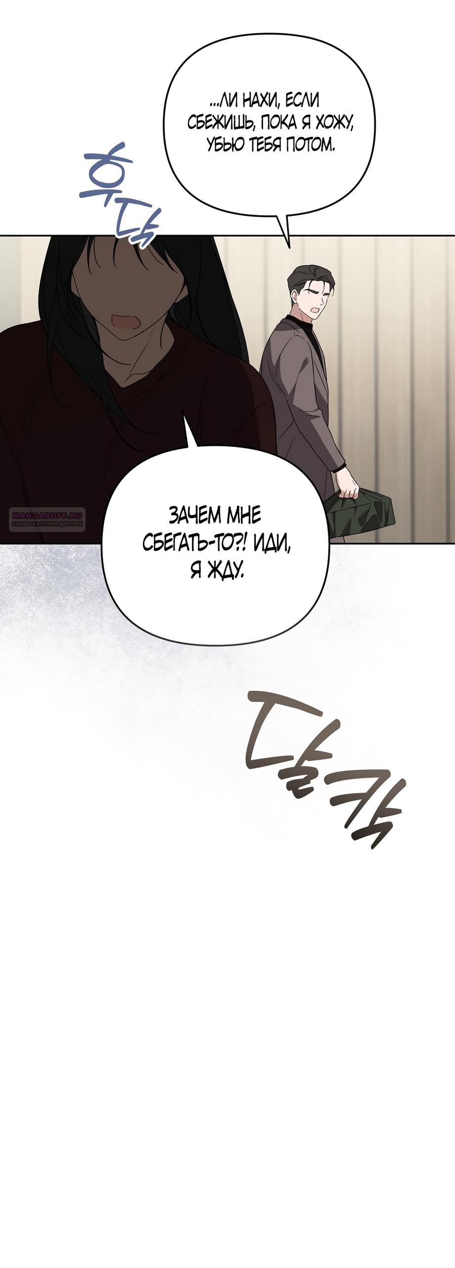 Манга Любовь тех времён [переработанное издание] - Глава 9 Страница 22