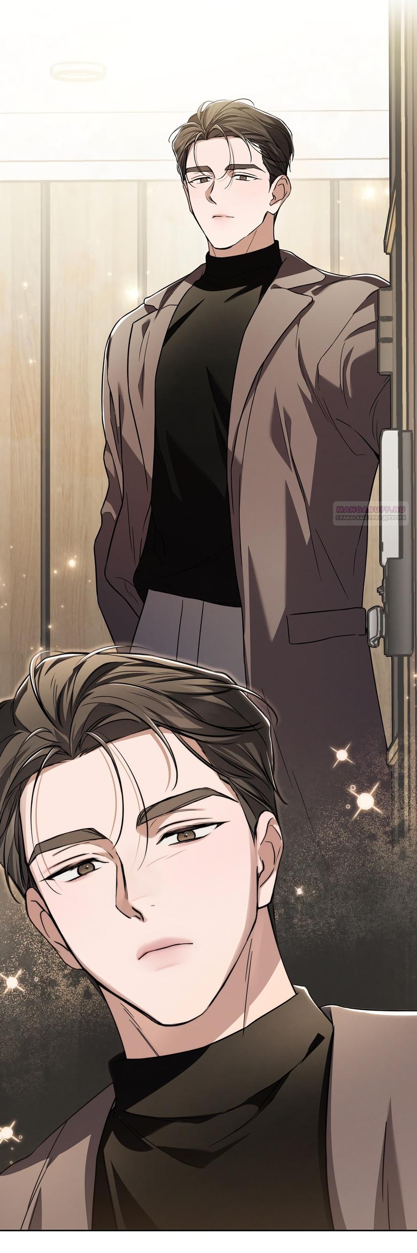 Манга Любовь тех времён [переработанное издание] - Глава 9 Страница 14