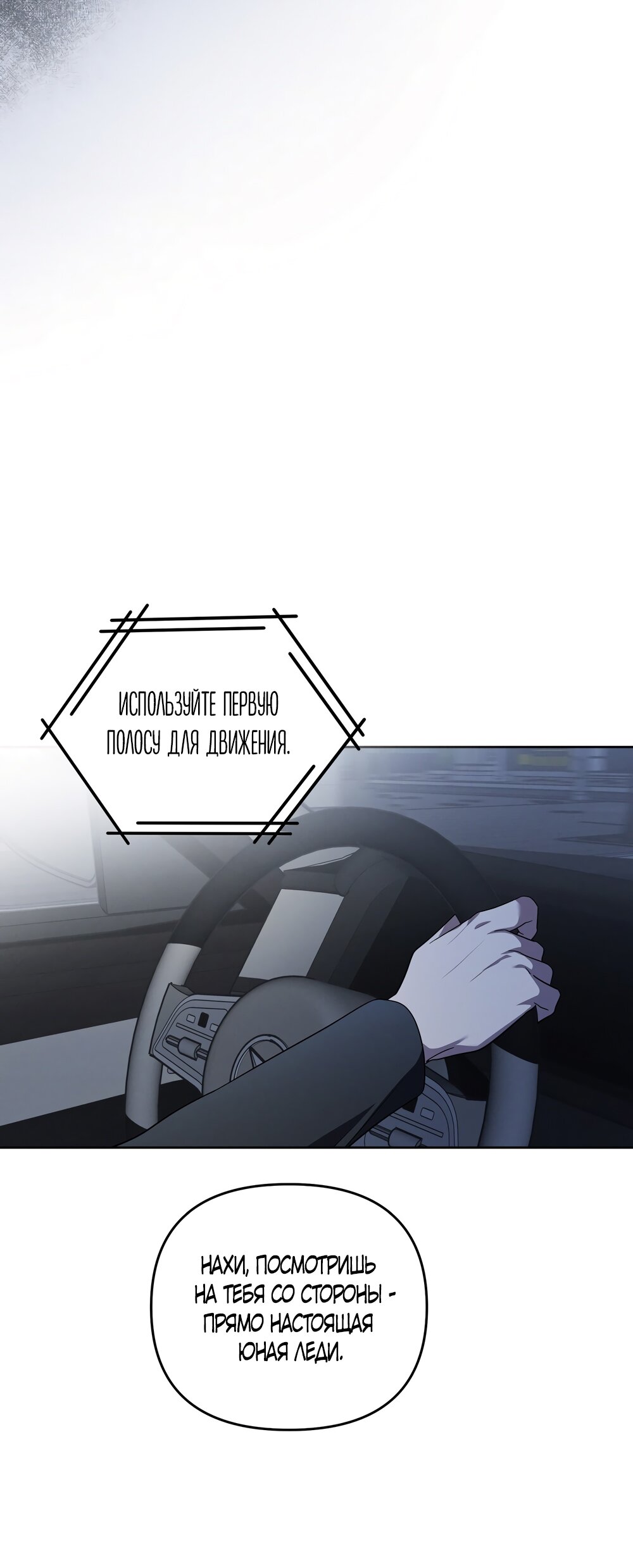 Манга Любовь тех времён [переработанное издание] - Глава 9 Страница 29