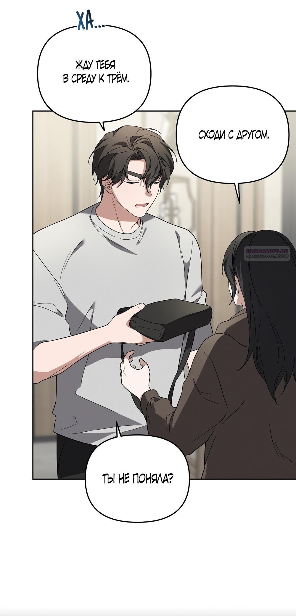 Манга Любовь тех времён [переработанное издание] - Глава 9 Страница 6