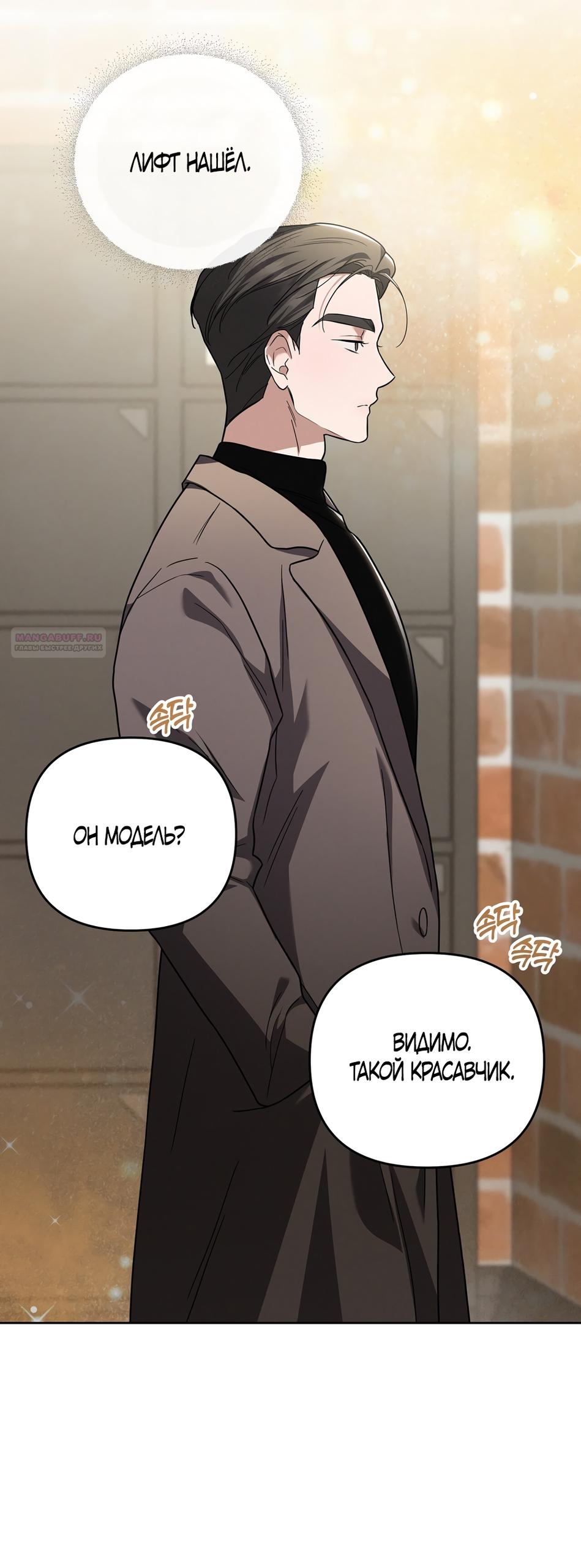 Манга Любовь тех времён [переработанное издание] - Глава 9 Страница 38