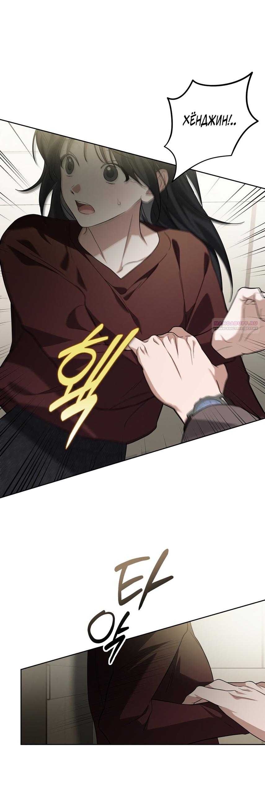 Манга Любовь тех времён [переработанное издание] - Глава 9 Страница 42