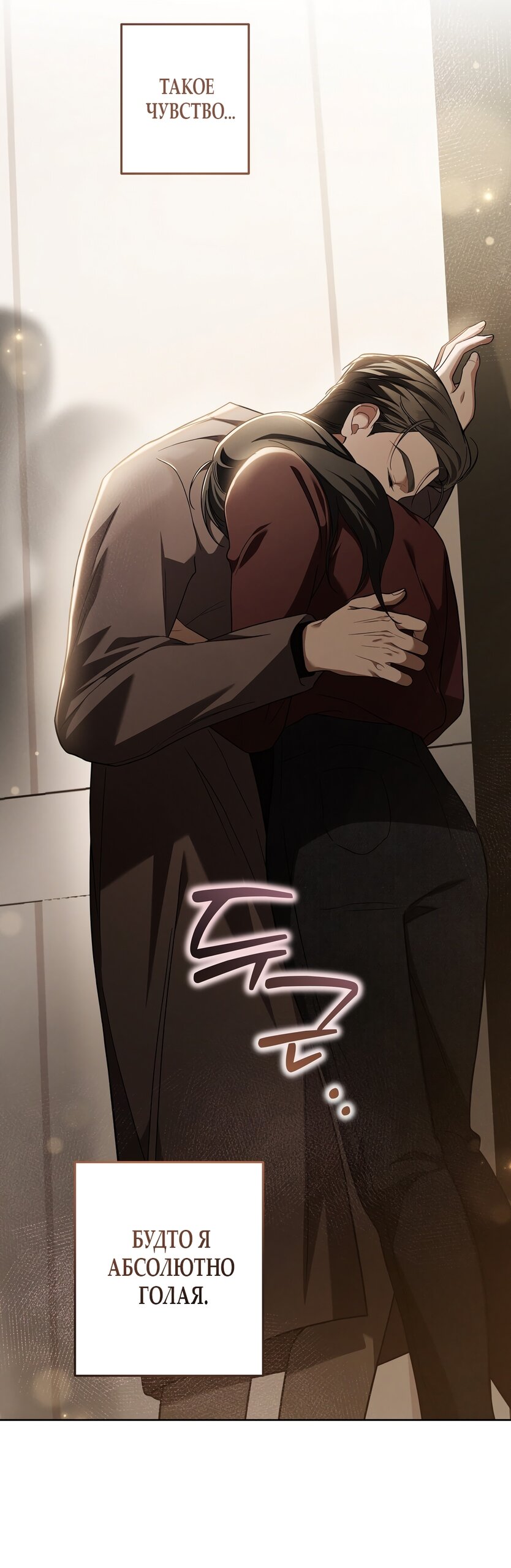 Манга Любовь тех времён [переработанное издание] - Глава 9 Страница 51