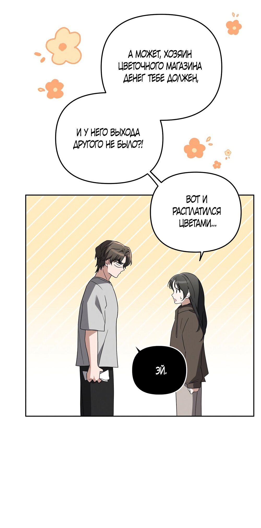 Манга Любовь тех времён [переработанное издание] - Глава 9 Страница 4