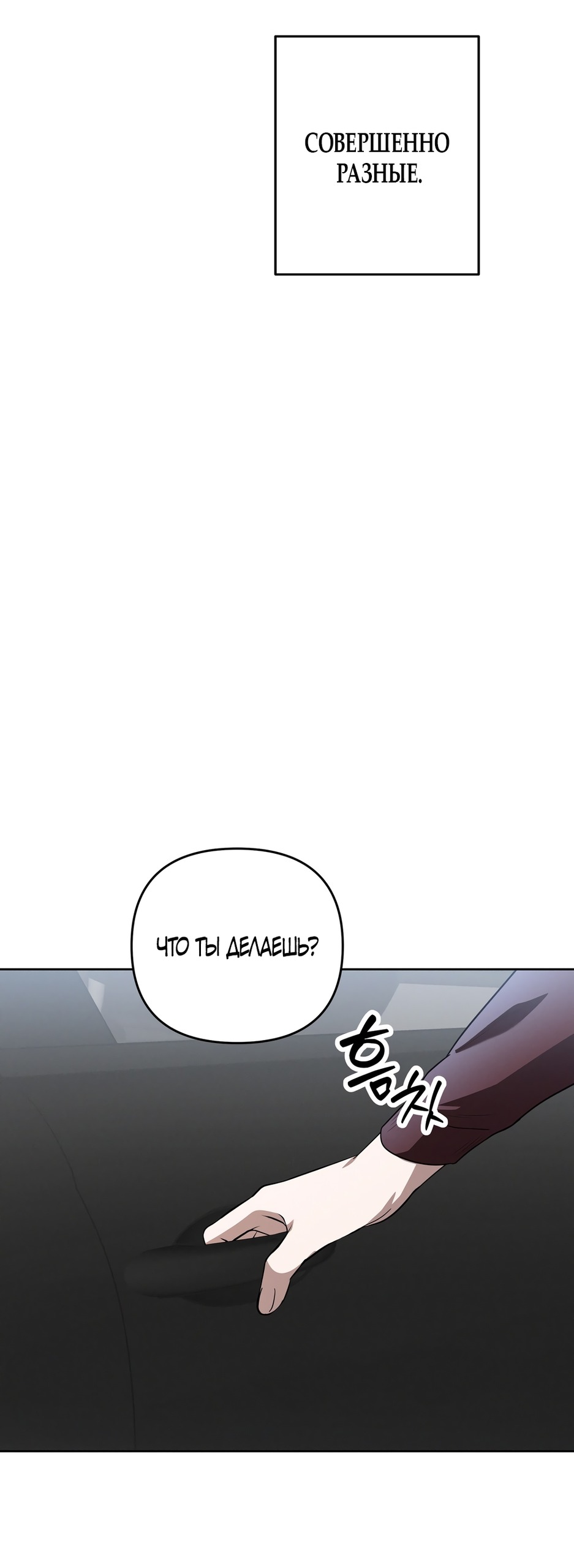 Манга Любовь тех времён [переработанное издание] - Глава 9 Страница 24