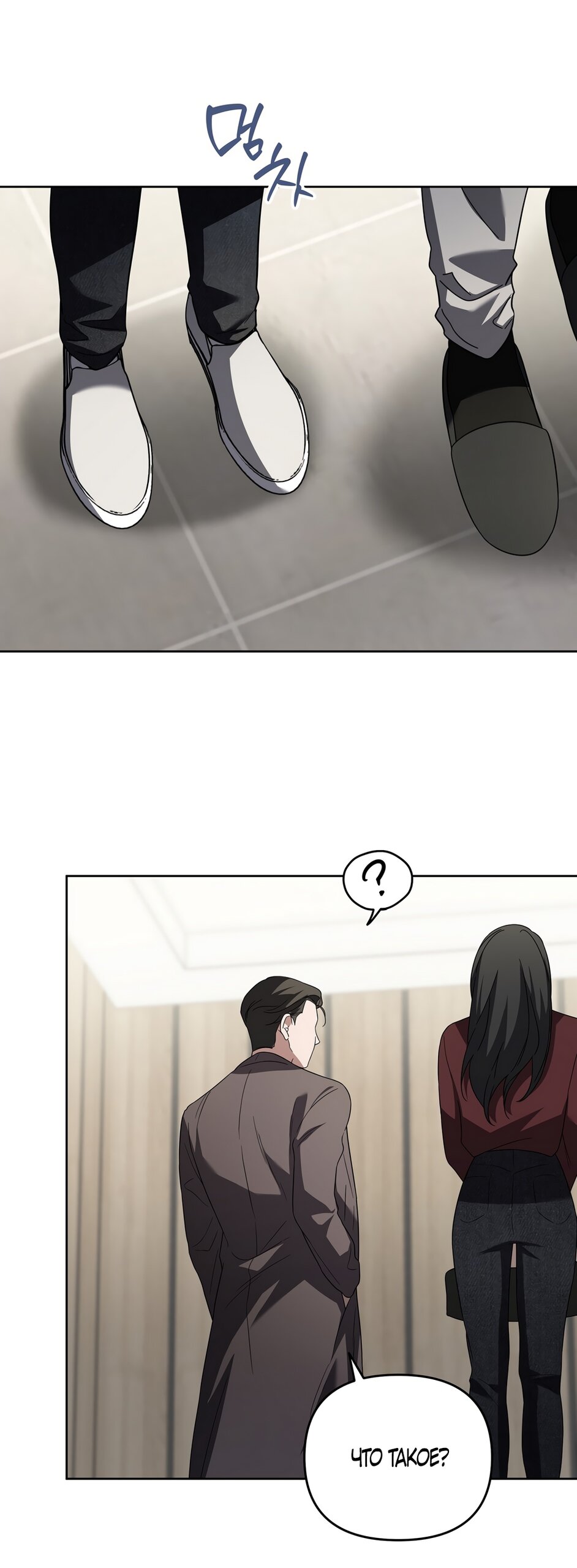 Манга Любовь тех времён [переработанное издание] - Глава 9 Страница 19