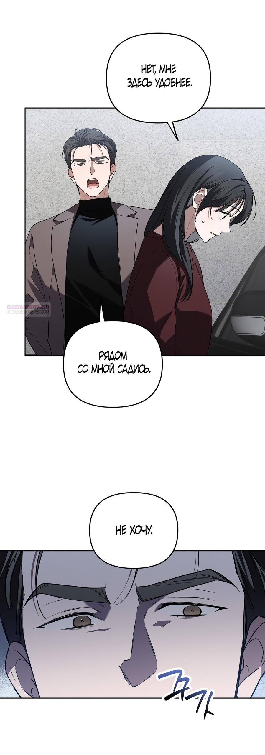 Манга Любовь тех времён [переработанное издание] - Глава 9 Страница 26