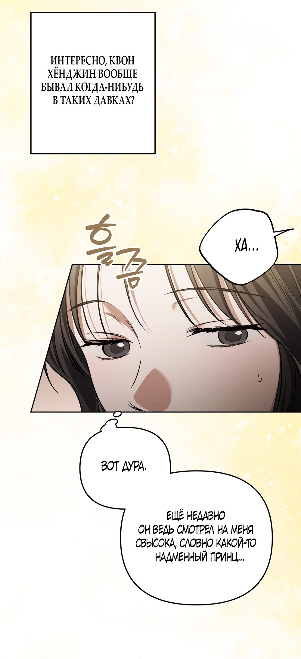 Манга Любовь тех времён [переработанное издание] - Глава 9 Страница 45