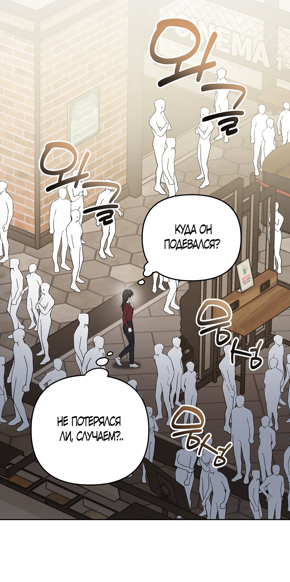 Манга Любовь тех времён [переработанное издание] - Глава 9 Страница 36