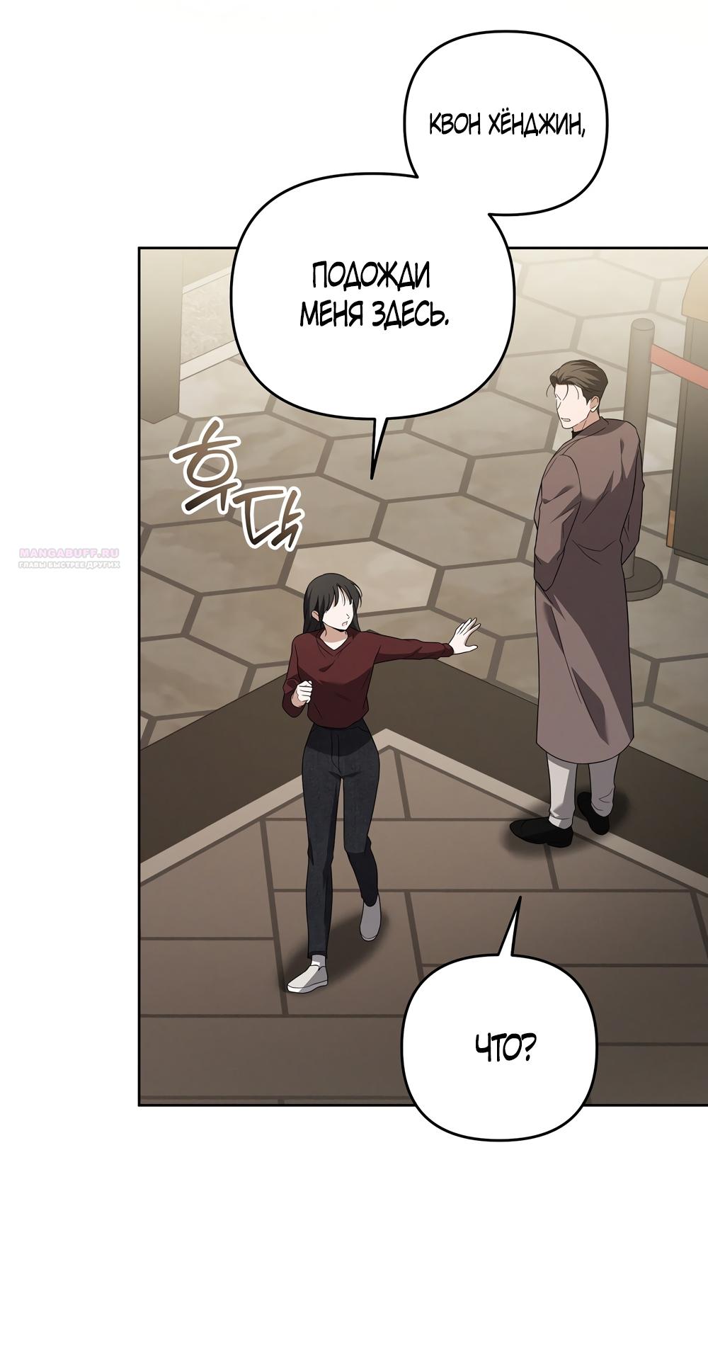 Манга Любовь тех времён [переработанное издание] - Глава 9 Страница 54