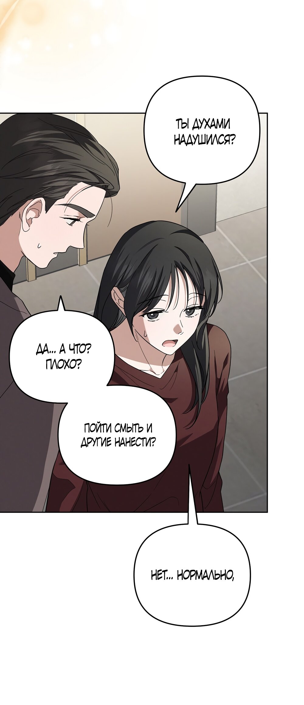 Манга Любовь тех времён [переработанное издание] - Глава 9 Страница 16