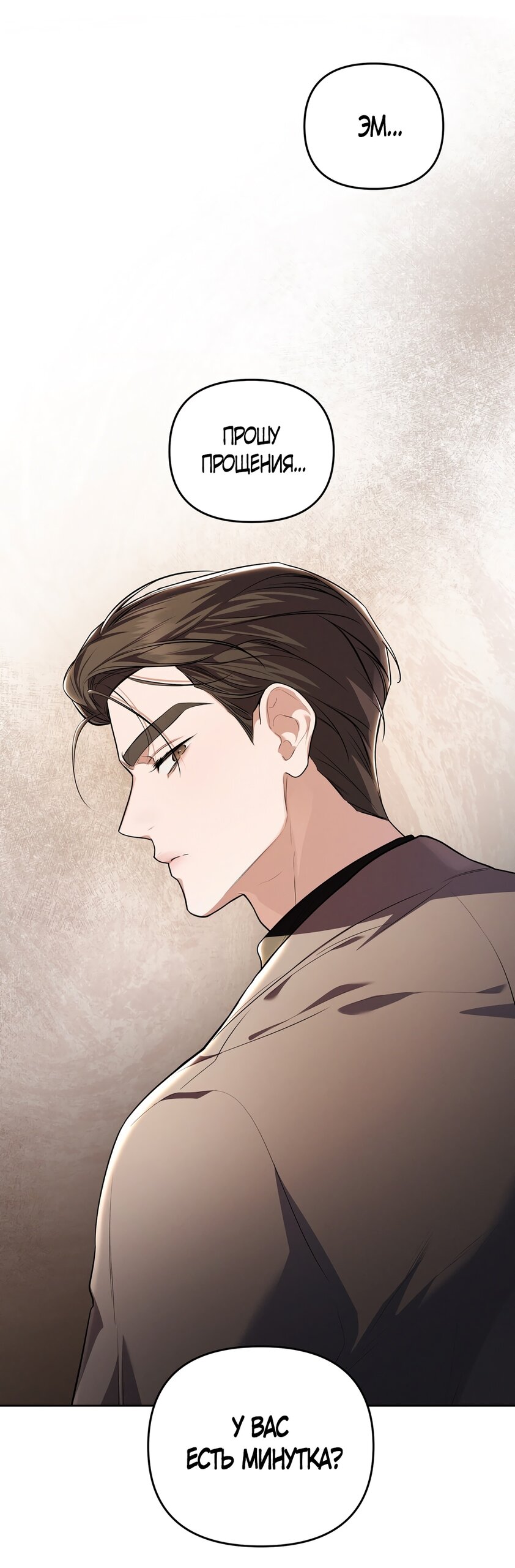 Манга Любовь тех времён [переработанное издание] - Глава 9 Страница 56