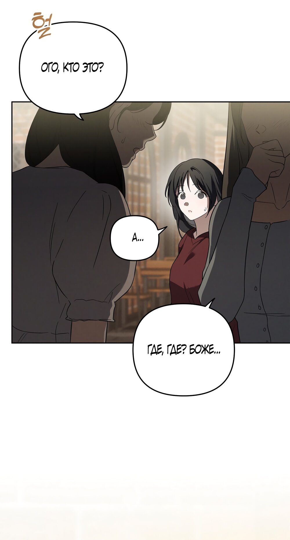 Манга Любовь тех времён [переработанное издание] - Глава 9 Страница 37