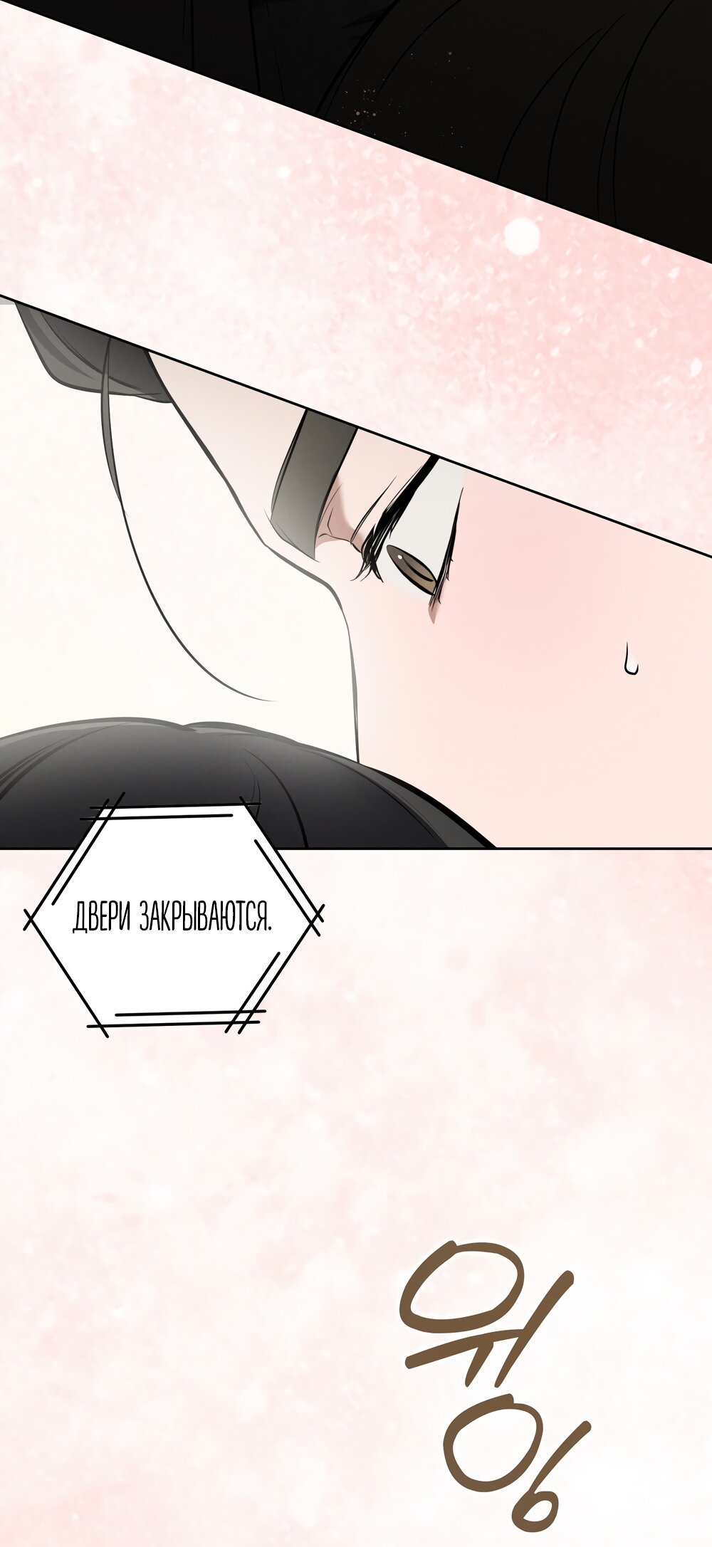 Манга Любовь тех времён [переработанное издание] - Глава 9 Страница 48