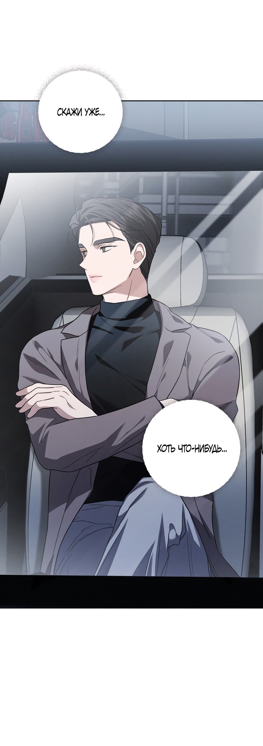 Манга Любовь тех времён [переработанное издание] - Глава 9 Страница 32