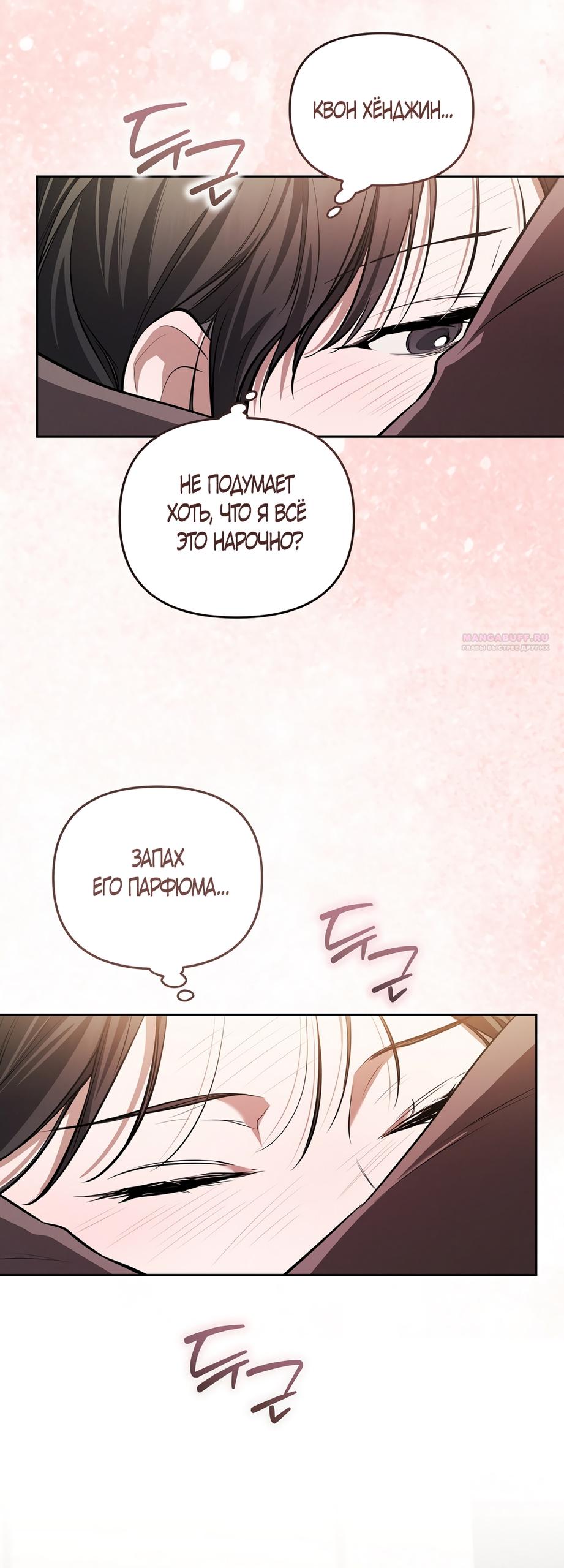 Манга Любовь тех времён [переработанное издание] - Глава 9 Страница 50