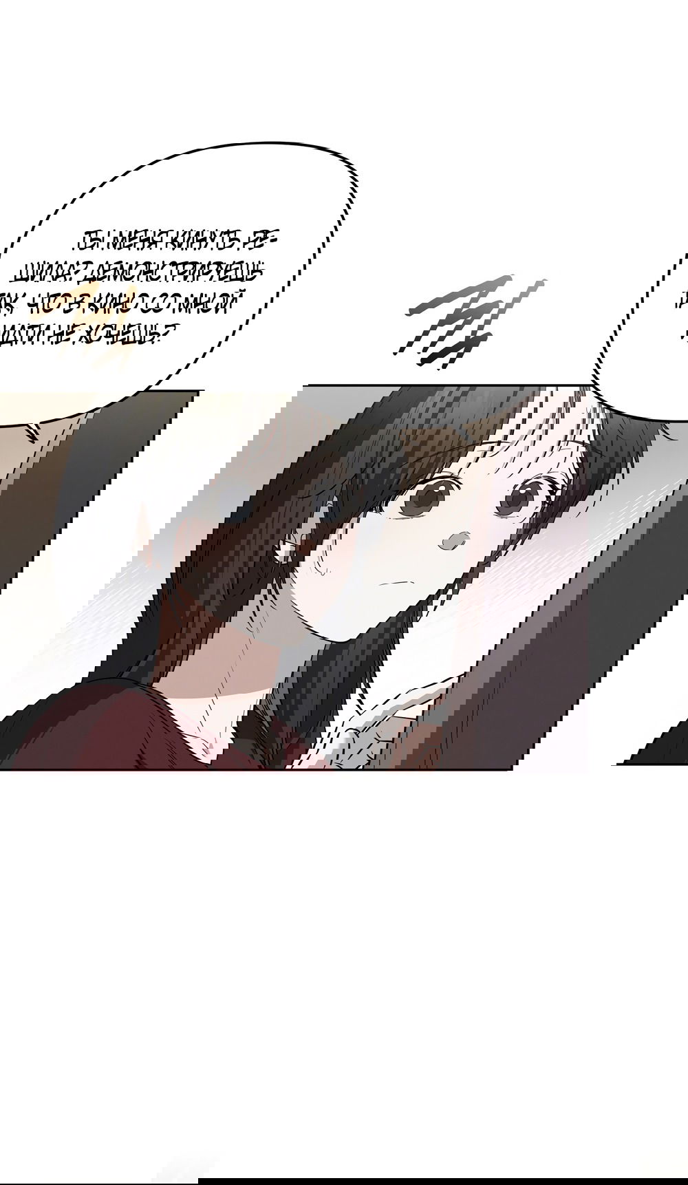 Манга Любовь тех времён [переработанное издание] - Глава 9 Страница 13