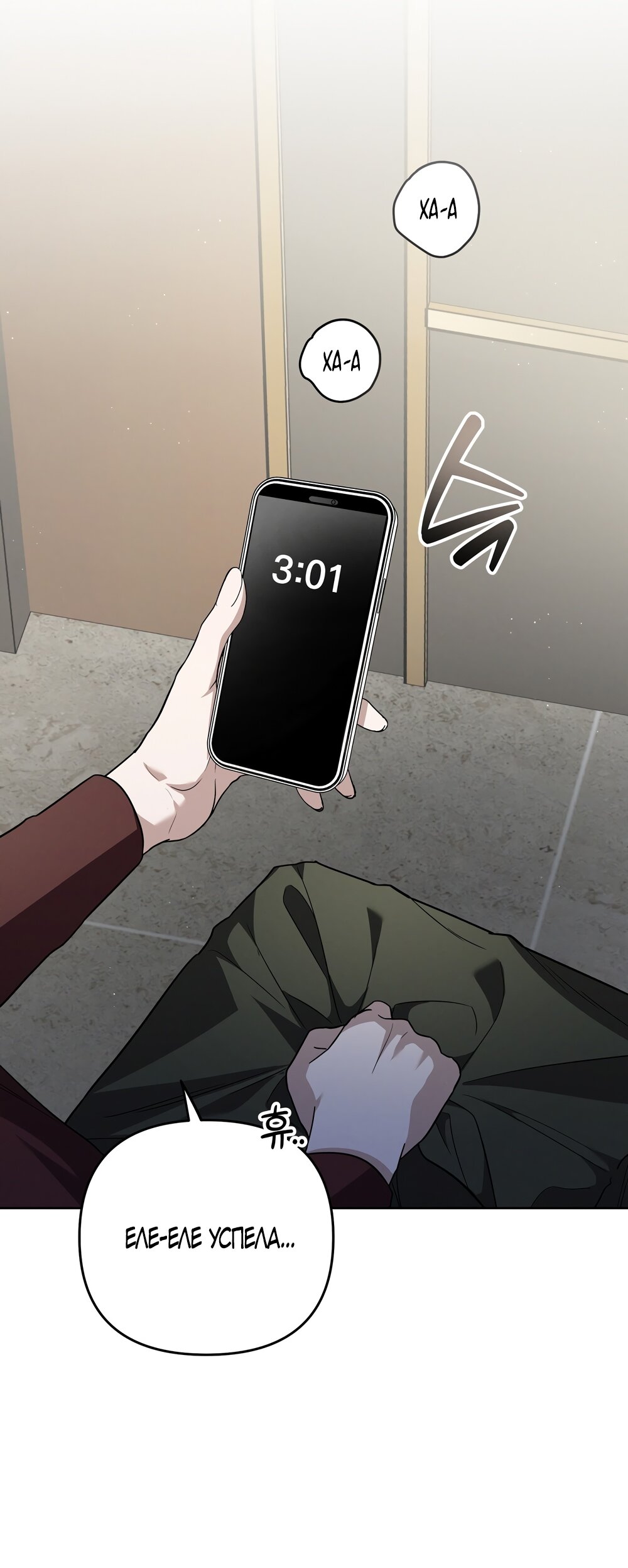 Манга Любовь тех времён [переработанное издание] - Глава 9 Страница 11