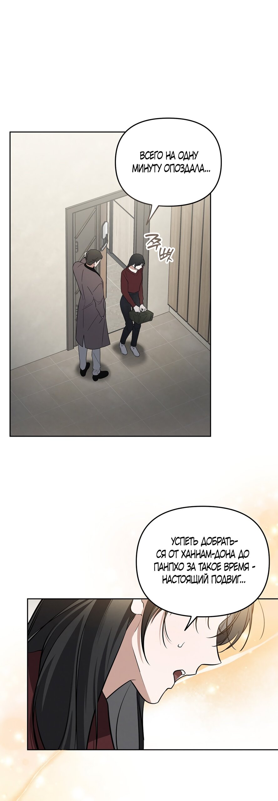 Манга Любовь тех времён [переработанное издание] - Глава 9 Страница 15