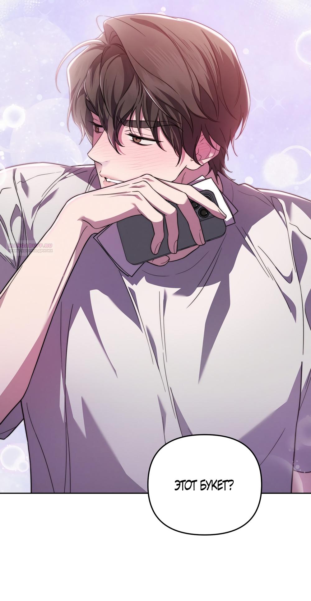 Манга Любовь тех времён [переработанное издание] - Глава 9 Страница 2