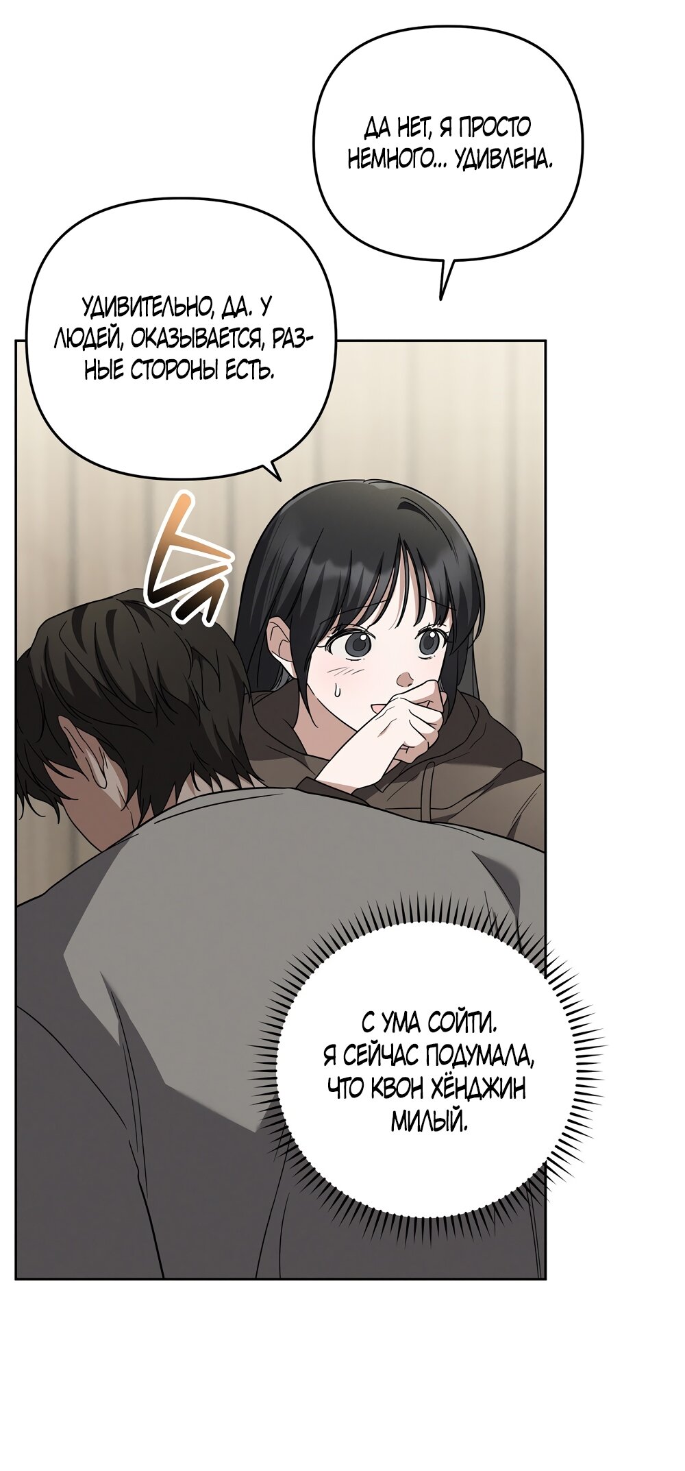 Манга Любовь тех времён [переработанное издание] - Глава 9 Страница 5