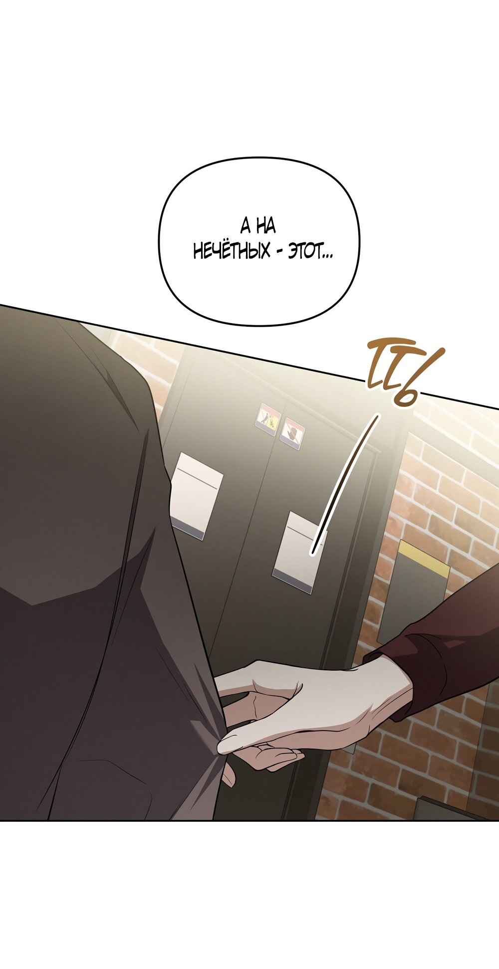 Манга Любовь тех времён [переработанное издание] - Глава 9 Страница 40