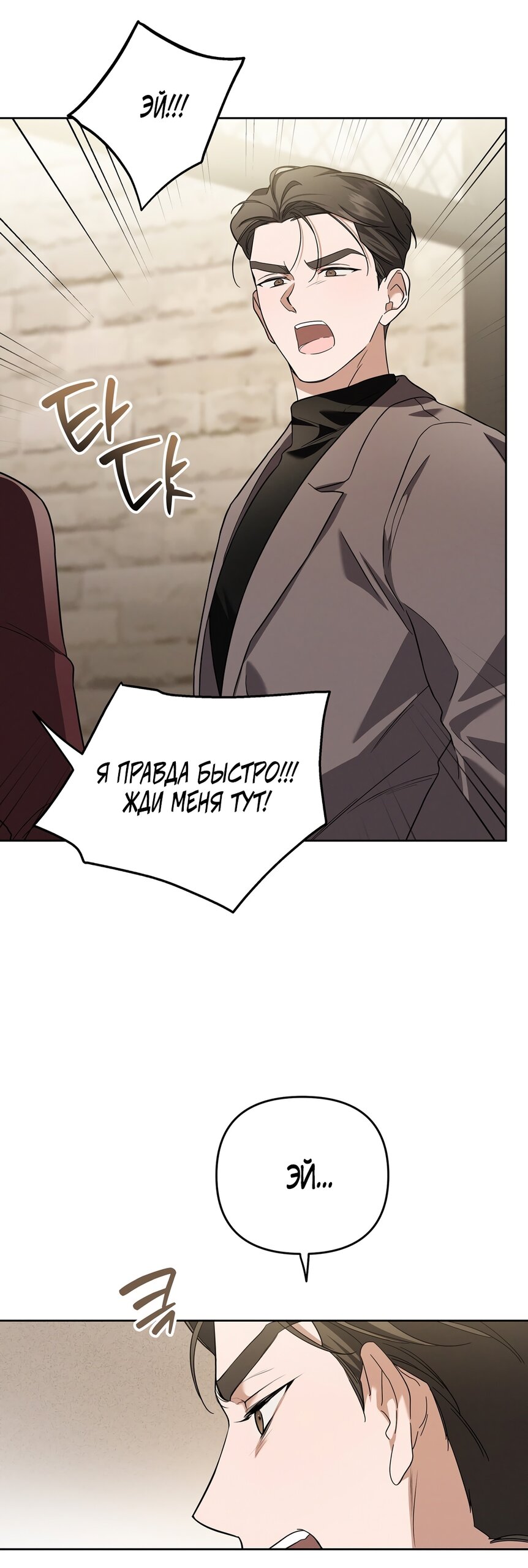 Манга Любовь тех времён [переработанное издание] - Глава 9 Страница 55