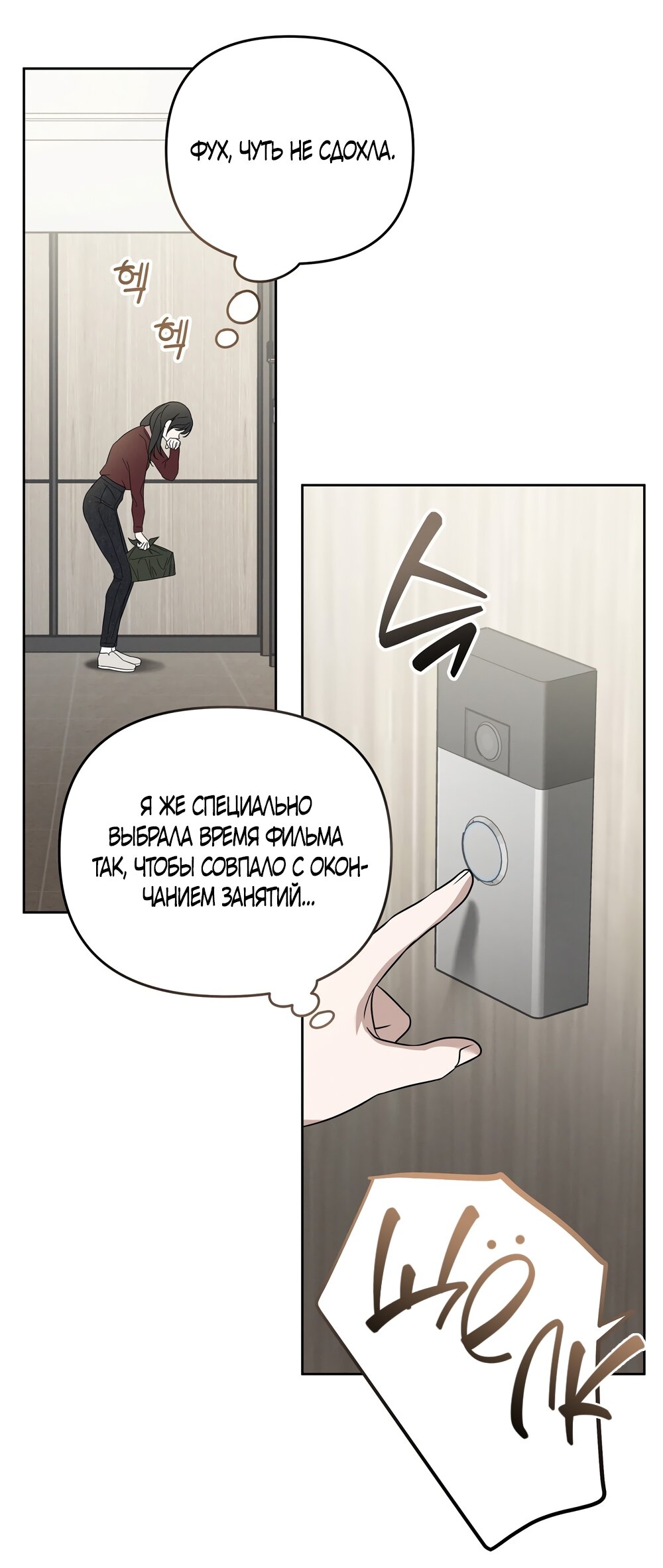 Манга Любовь тех времён [переработанное издание] - Глава 9 Страница 12