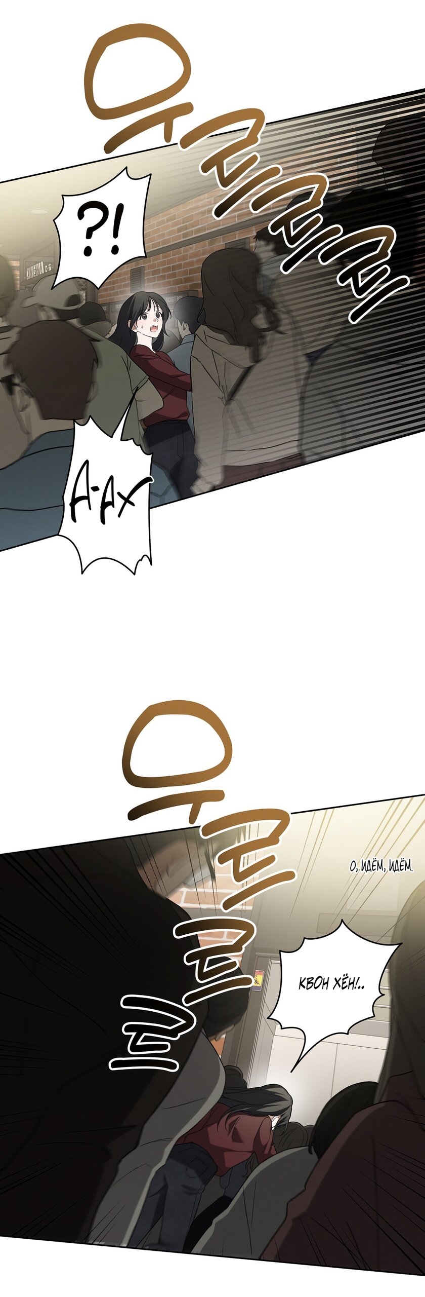 Манга Любовь тех времён [переработанное издание] - Глава 9 Страница 41