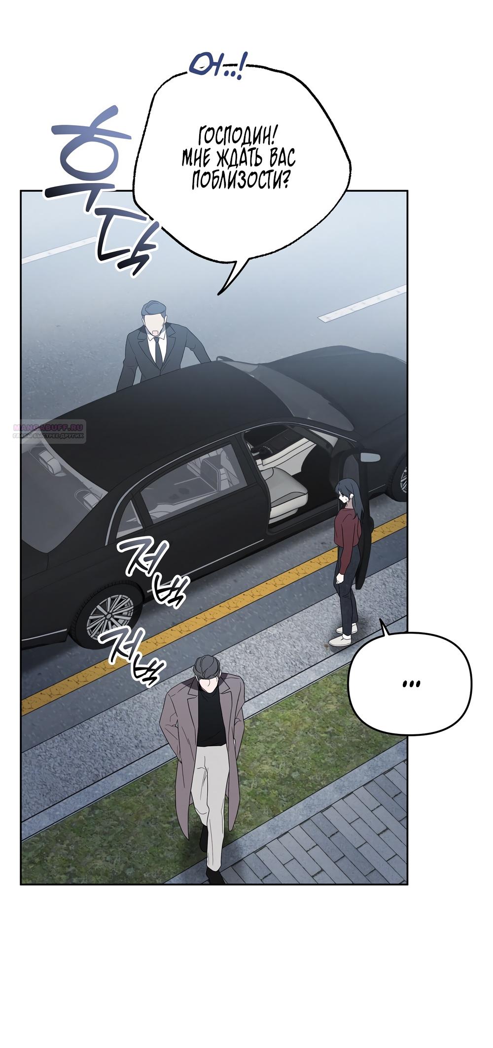 Манга Любовь тех времён [переработанное издание] - Глава 9 Страница 34