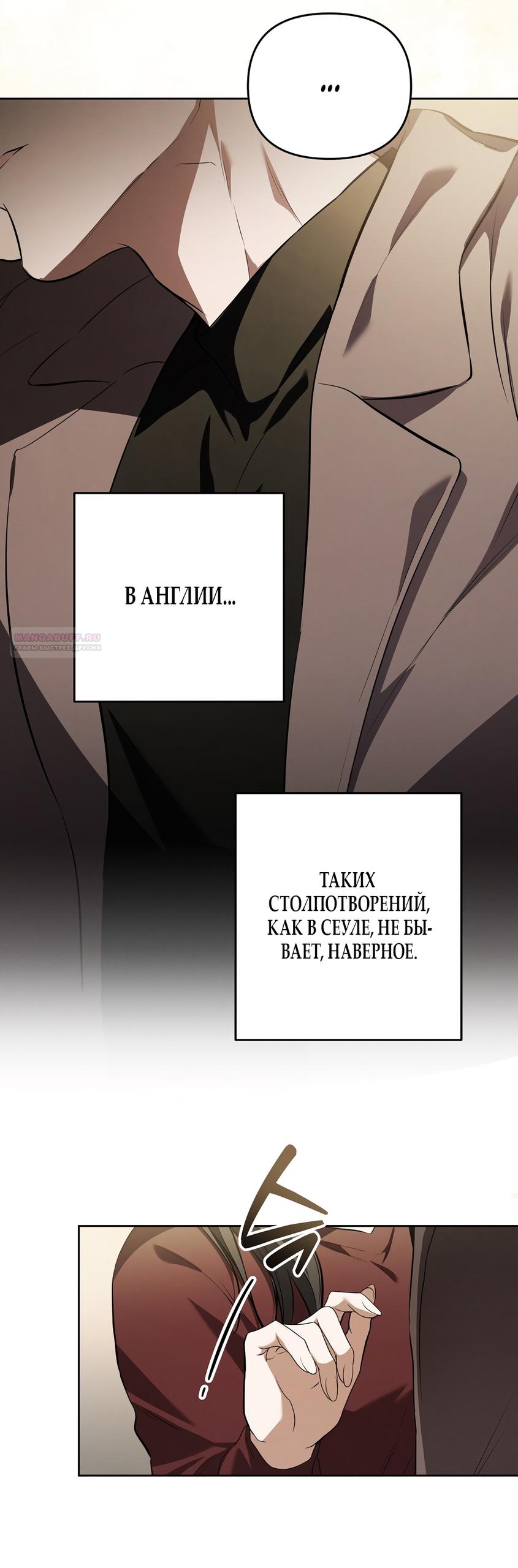 Манга Любовь тех времён [переработанное издание] - Глава 9 Страница 46