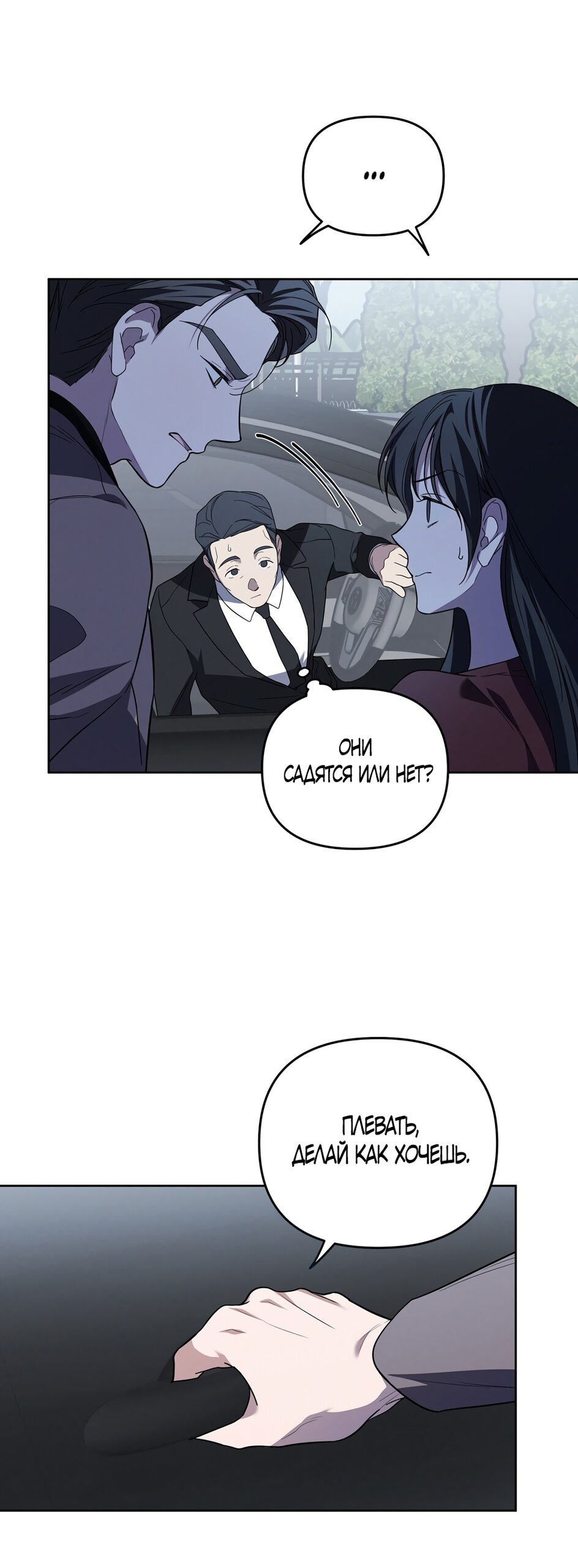 Манга Любовь тех времён [переработанное издание] - Глава 9 Страница 27