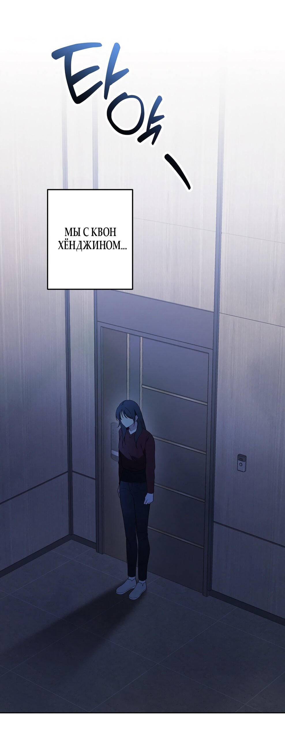 Манга Любовь тех времён [переработанное издание] - Глава 9 Страница 23