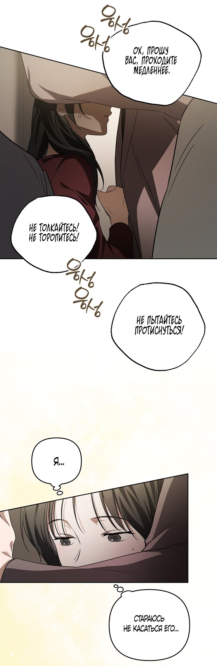 Манга Любовь тех времён [переработанное издание] - Глава 9 Страница 44